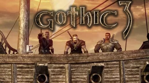 Готика 3. Первое знакомство с игрой Gothic. Первые шаги в игре