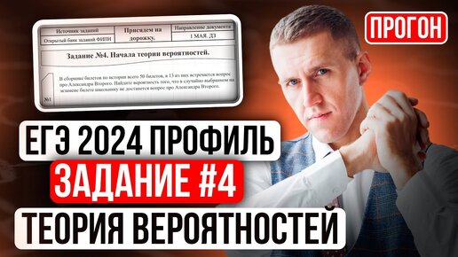 Ученики в ШОКЕ от этого задания с ФИПИ! Новые задания в ЕГЭ профиль 2024 теория вероятностей.