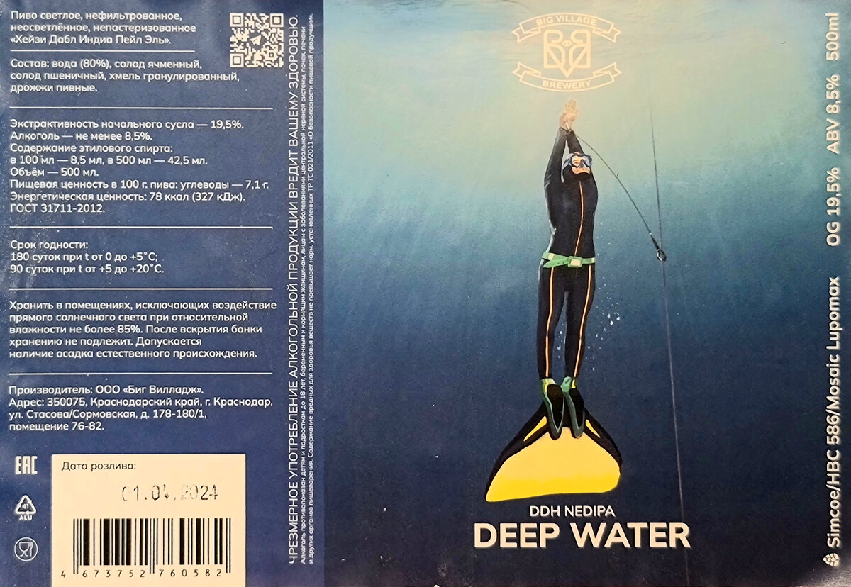Deep Water, фото автора