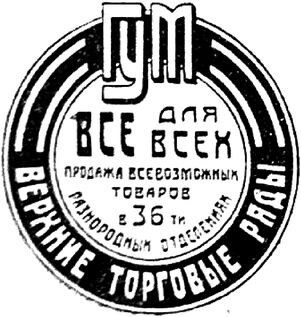 Вся Москва, 1922 г.