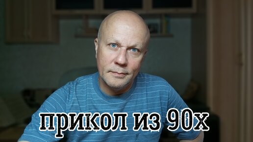 ДТП из 90-х. Интересная история моего друга