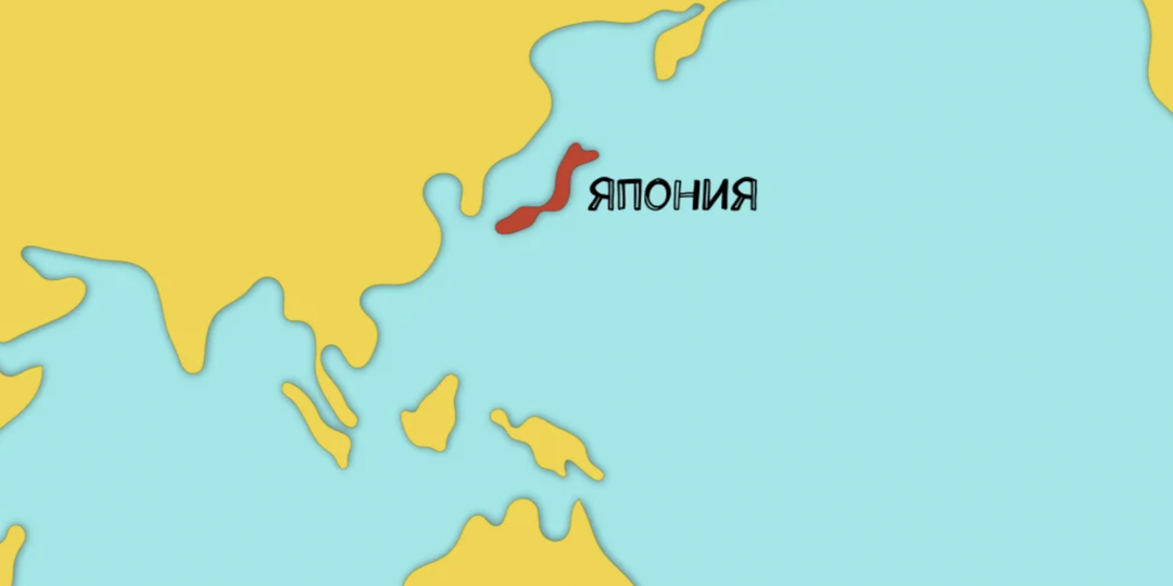 Не многие знают, но от России до Японии всего 6 км. Такое расстояние можно преодолеть даже вплавь