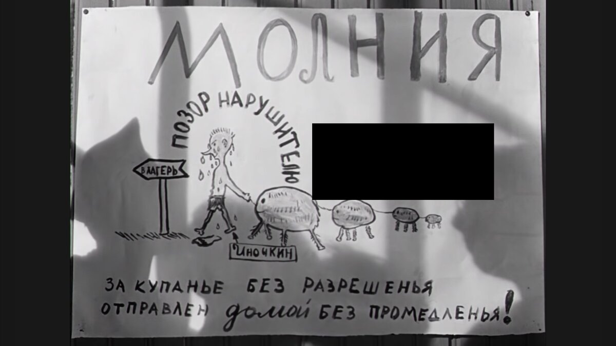 Кадр из фильма "Добро пожаловать, или Посторонним вход воспрещен", 1964 г.