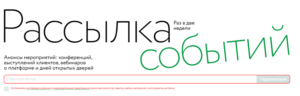 Mindbox. Предупреждение о периодичности рассылке и темах
