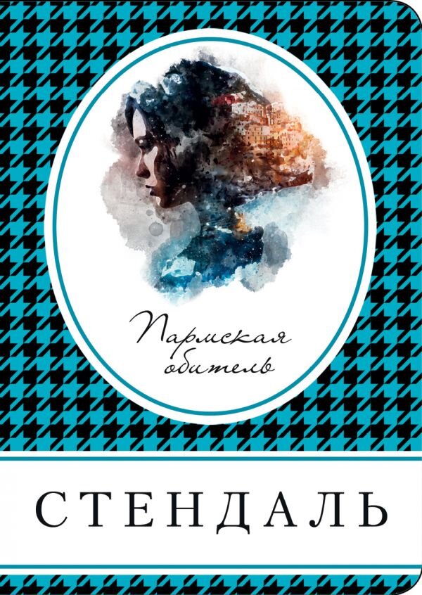     О том, как я не поняла, в чём разница между французской и итальянской любовью