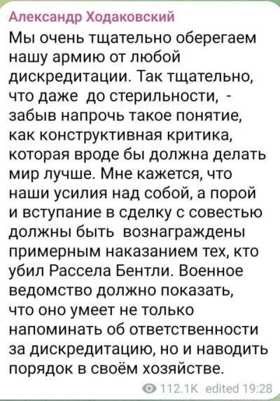    «Колоссальнейшие репутационные потери». Лидеры Русской Весны требуют найти убийц Рассела Бентли