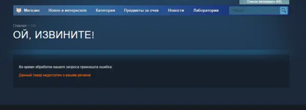 Скриншот steam-версии.