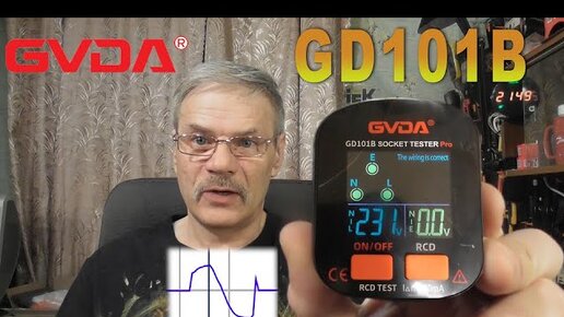 Тестер розеток GD101B от GVDA