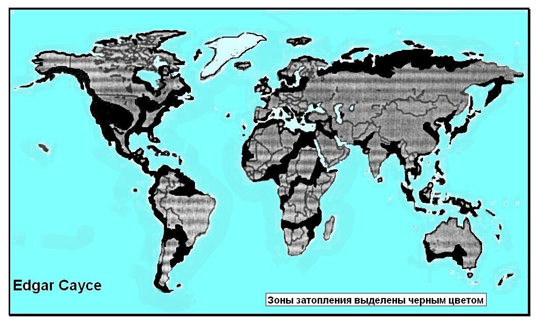 КАРТА БУДУЩЕГО МИРОВОГО ПОТОПА ЭДГАРА КЕЙСИ