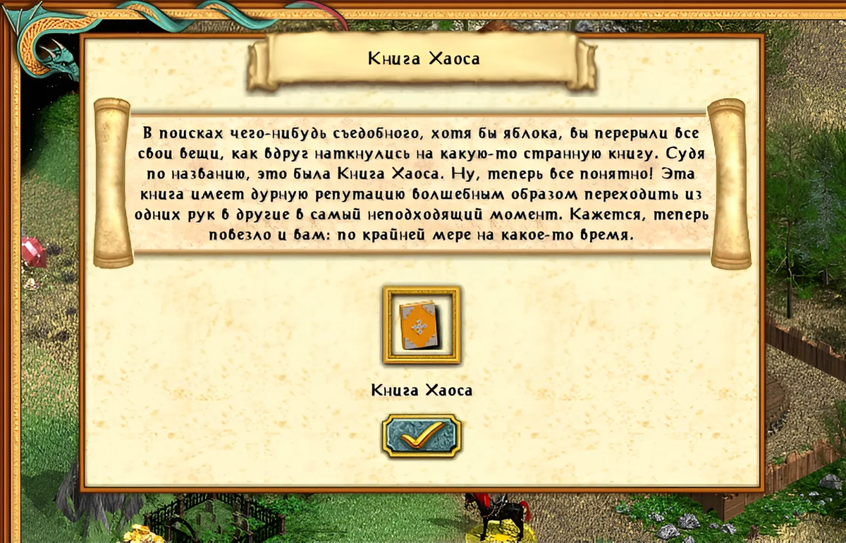 Heroes of Might & Magic IV. Лучшие истории артефактов: Книги и кольца |  Дэйли Днайв | Дзен