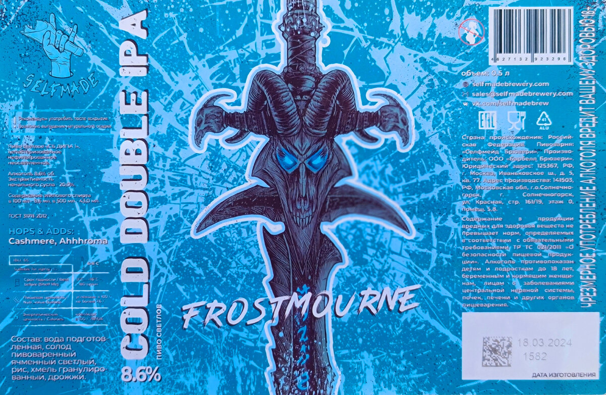 Frostmourne, фото автора