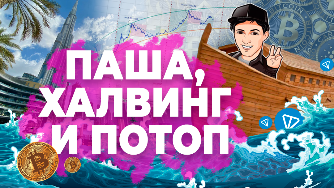 Все смешалось в доме Дурова… 