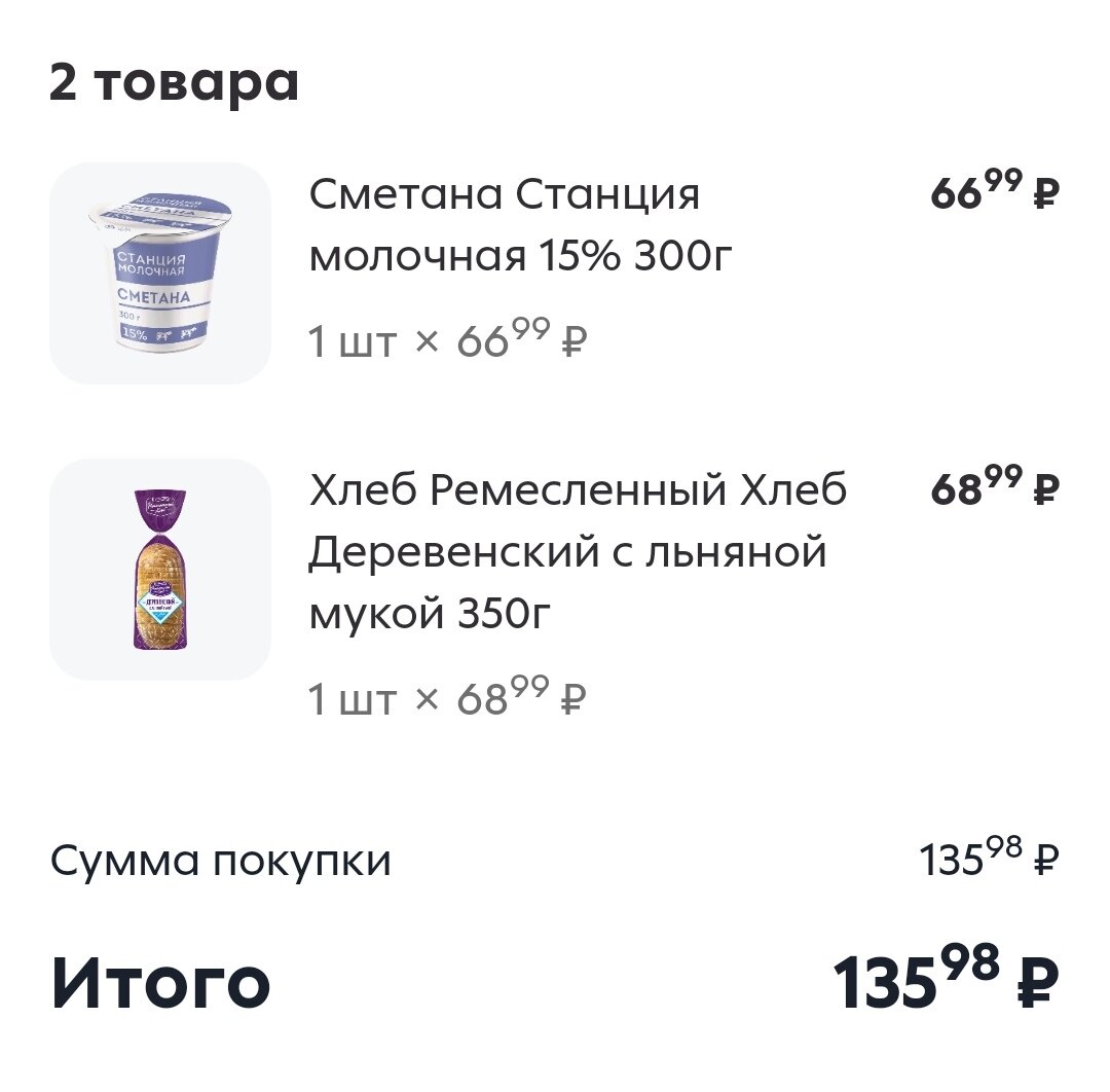 Скрин автора