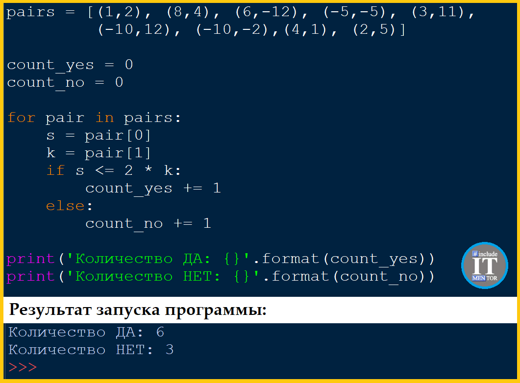 Как применить Python для упрощения решений задач по информатике | Репетитор  IT mentor | Дзен