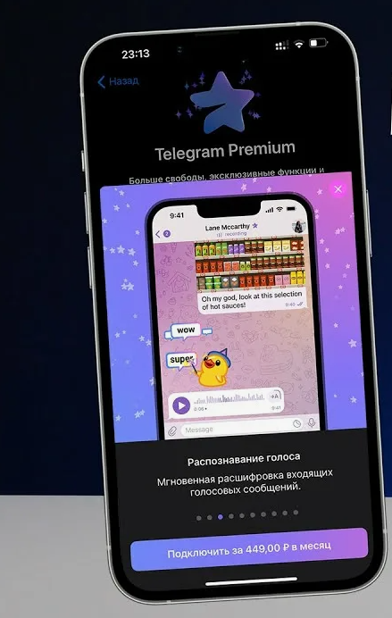 Телеграмм премиум бесплатно