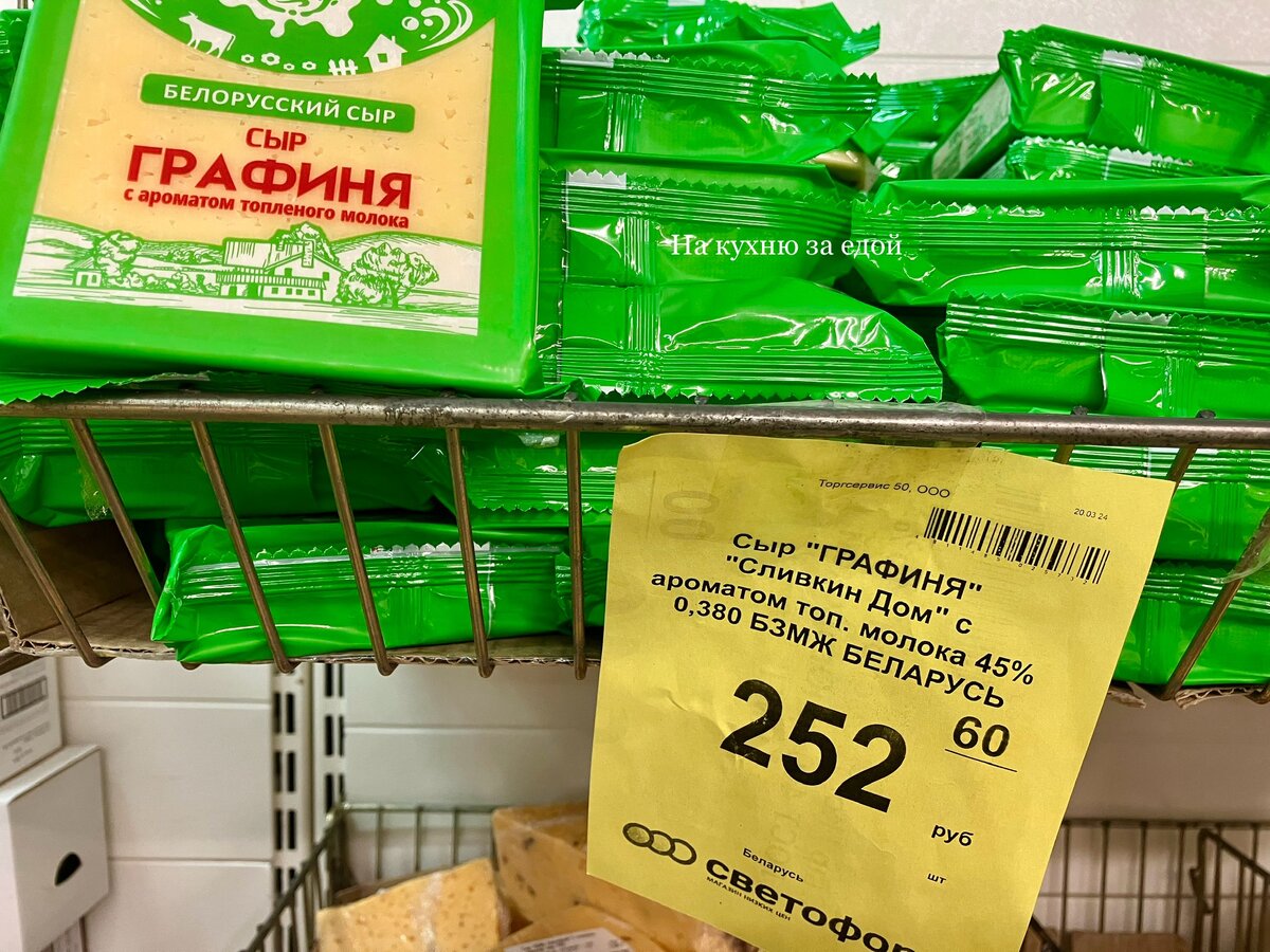 Светофор: сыр или сырный продукт, ассортимент, цена и качество. Какой сыр  можно покупать в Светофоре | На кухню за едой | Дзен