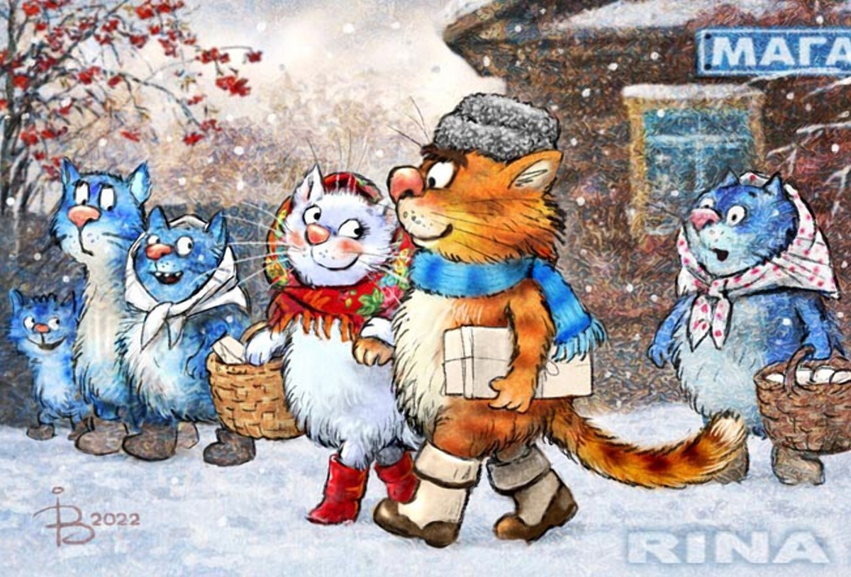 очаровательные коты Рины Зенюк