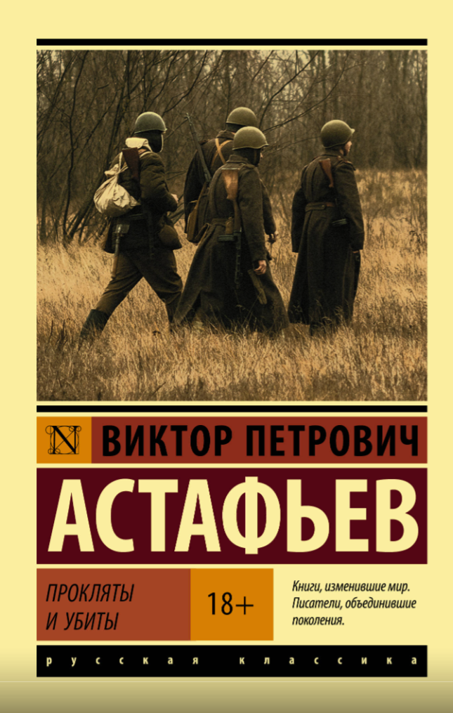 Издание 2018 года.