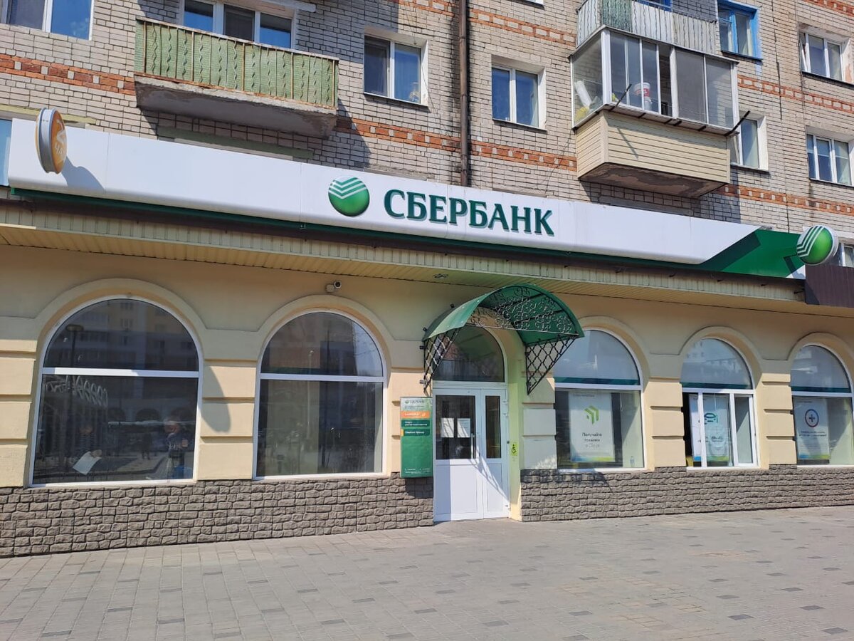Сбербанк России