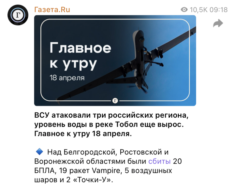    Источник фото: скриншот t.me/gazetaru