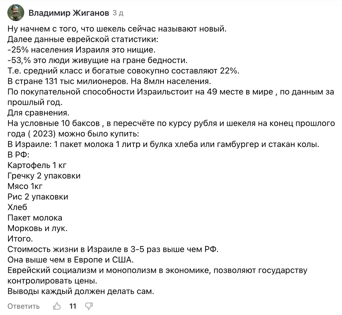 Ссылка на публикацию, под которой собрал ваши комментарии, в конце статьи