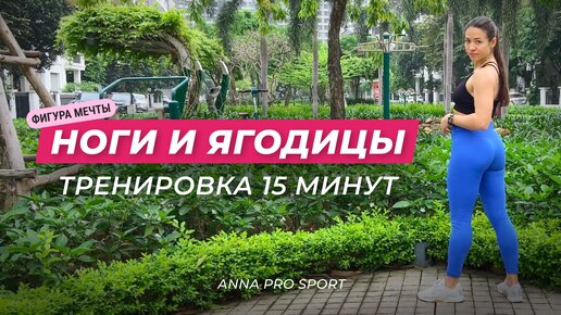 HIIT тренировка на низ тела - ягодицы, ноги, икры. Без оборудования, прыжков и отдыха