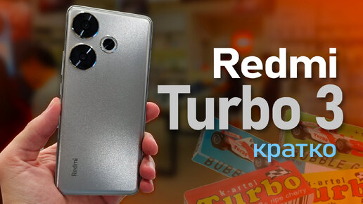 Redmi Turbo 3 Или будущий POCO F6 Кратко