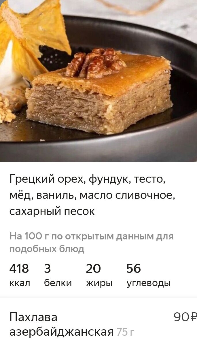 Ну что, по шашлычку? Да с доставкой на дом. Кафе 