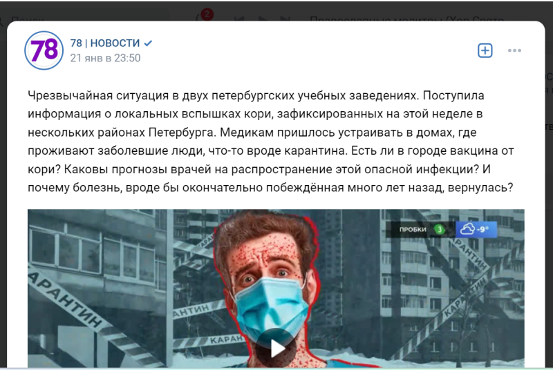    Скрин: vk.com/channel78news