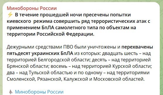    Скриншот: телеграм-канал Минобороны России