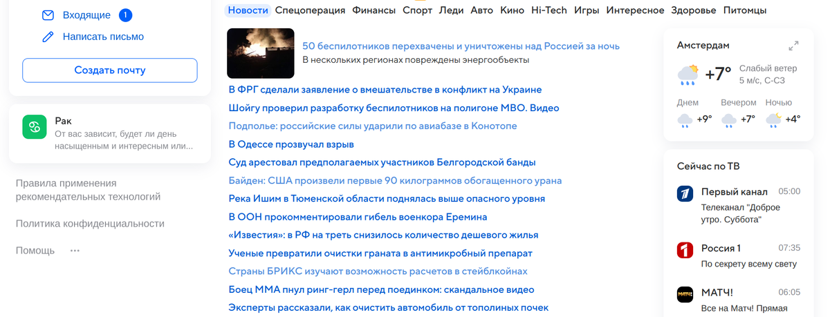 С активированными фильтрами uBlock рекламных баннеров нет.