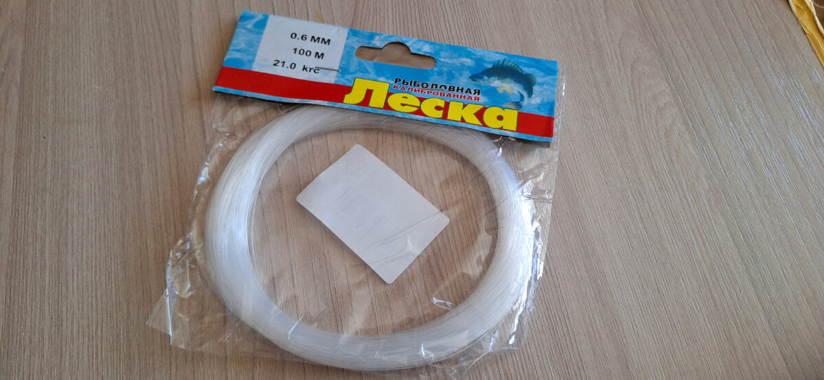 рыболовная леска для рыбы монофильная 0.6