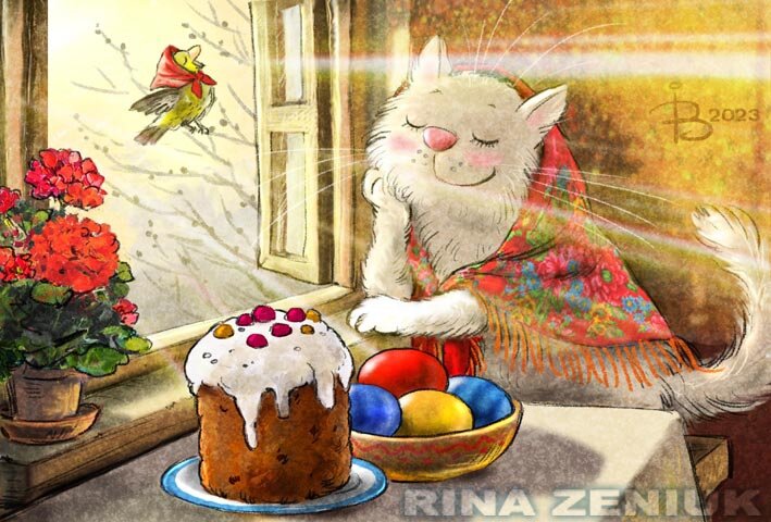 Художник Рина Зенюк