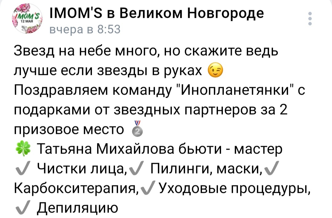 Скриншот сделан с группы IMOMS ВКонтакте 