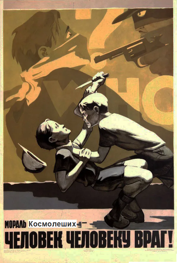 Все против одного. Один против всех. И один в поле воин, если он по-русски скроен, который против всех тех, которые массово против одного. И за одного который один против  всех тех которые массово против одного. Остальное мораль и бздых космолеших.