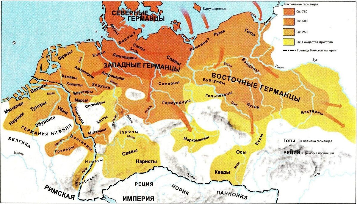 Расселение германских племён в первые века нашей эры.