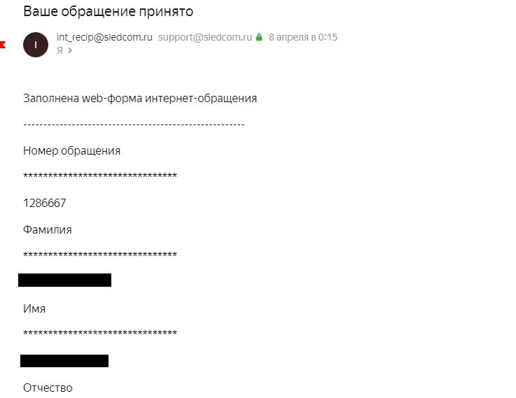 Ответ из СК.