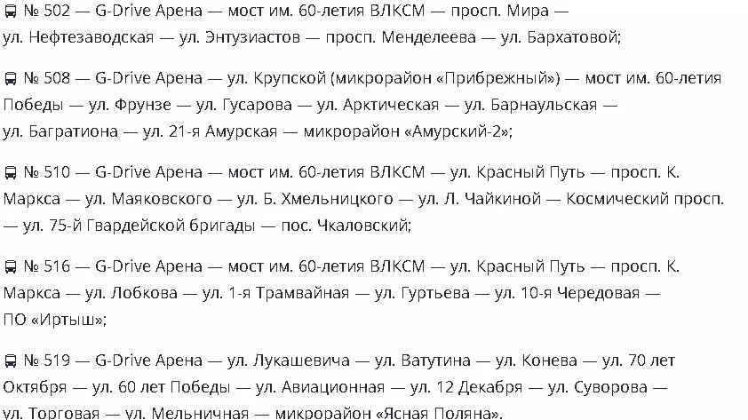     Источник: Омский дептранс