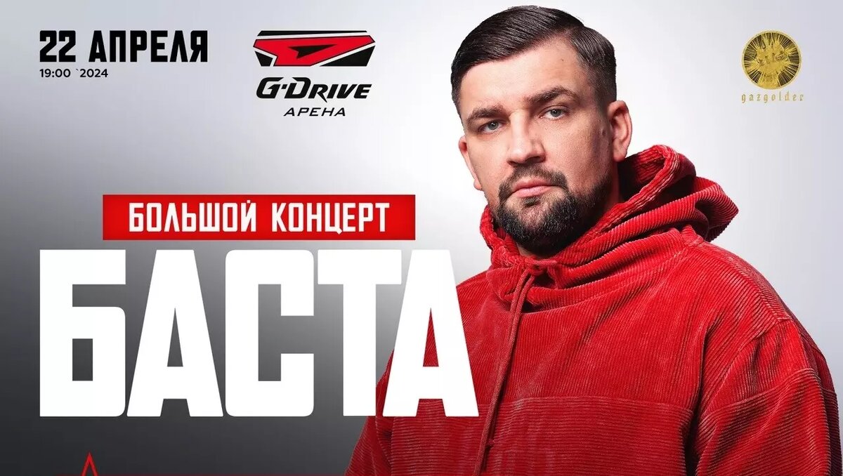     Источник: официальный паблик bastaomsk24