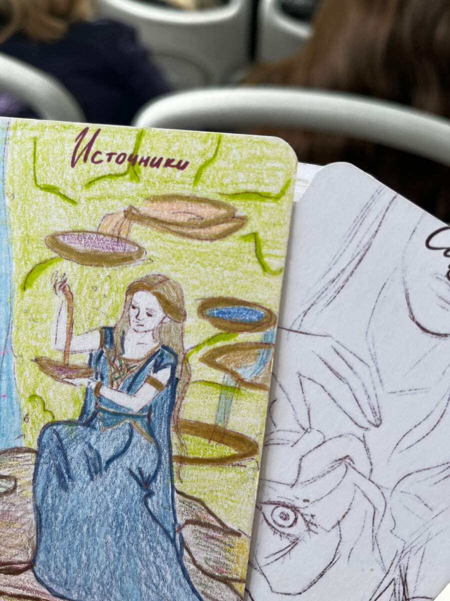 Вообще, Источники требуют уединения. В уединении в том, в чем Вы восполняетесь - Вы находите себя. 