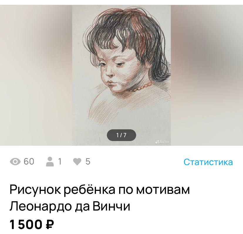 графика моей мамы на продажу