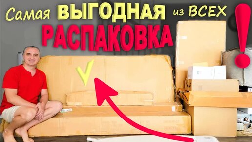 Одна из находок стоит $1667 / Финал удивил! Самая выгодная распаковка паллета в США, хорошие находки