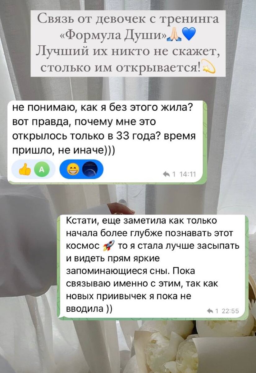 Отзывы с последнего потока