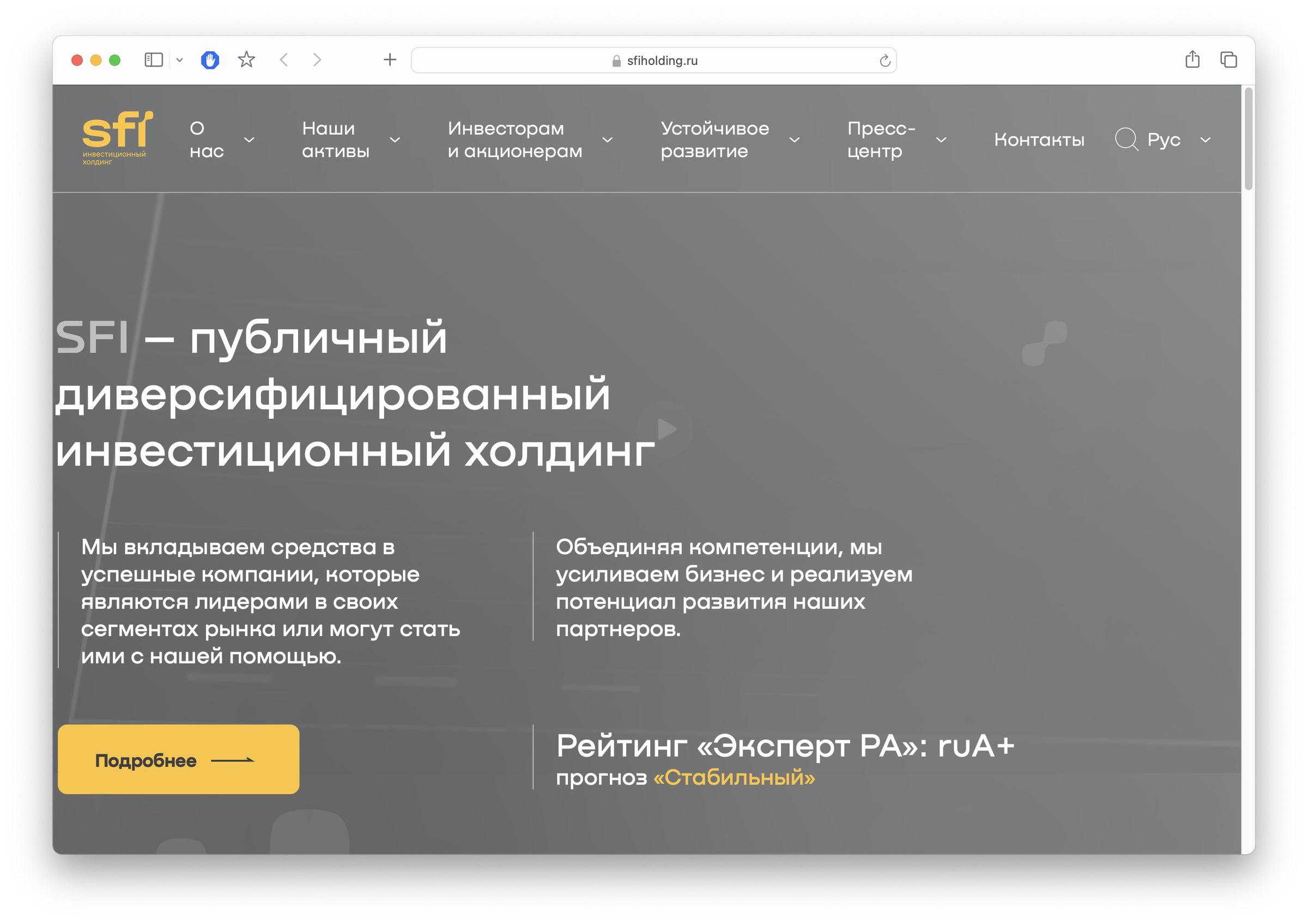 Разбор ЭсЭфАй. Стоит ли инвестировать в акции SFI?