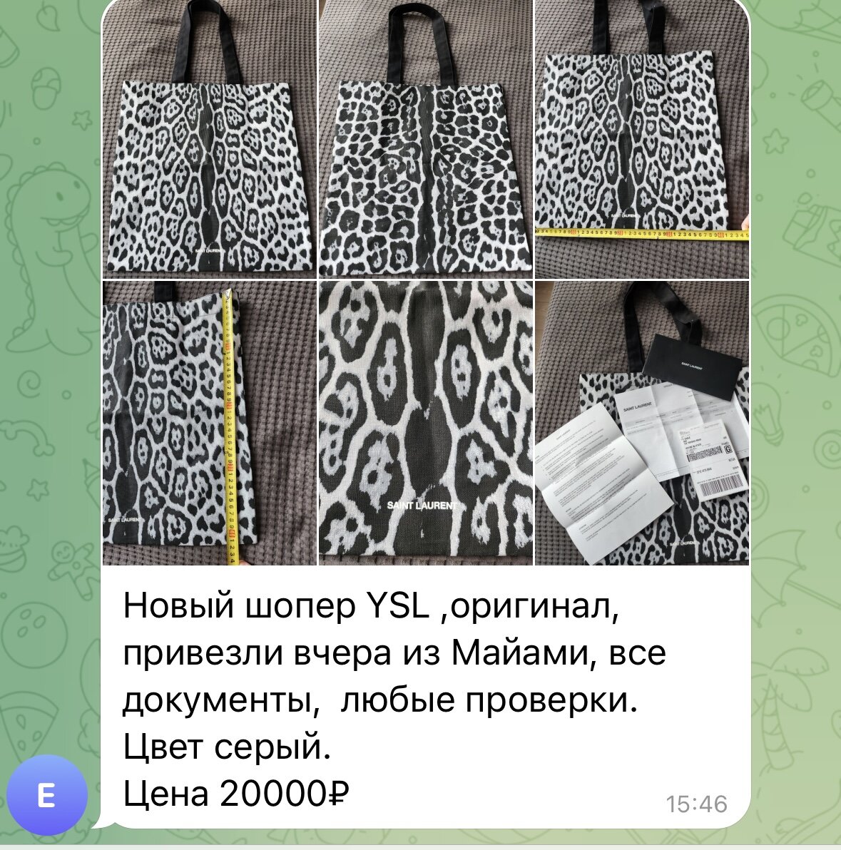 Всё нормально: просто авоська за 20 кусков