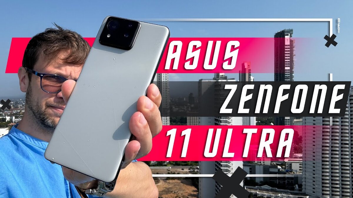 НОВЫЙ ФЛАГМАН 🔥 СМАРТФОН ASUS ZENFONE 11 ULTRA. НЕ КАМЕРОФОН, НО ДЛЯ ИГР -  ЭТО МЕЧТА | ПОЛЬЗА.NET СТАТЬИ | Дзен