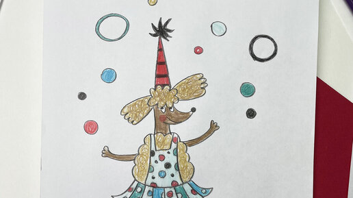 Открытый урок для самых юных художников: рисуем цирковую собачку! Ещё больше идей для рисования с детьми тут https://klch.ru/y/2122501