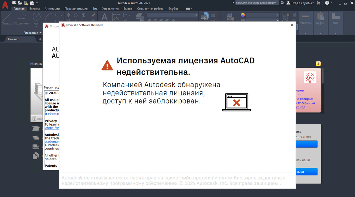 Окно предупреждения AutoCAD / Дзен.Уловка-32 / mdex-nn.ru