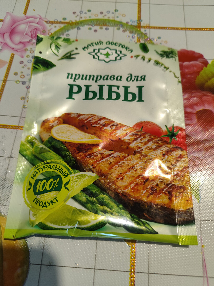 Можно использовать любую приправу.