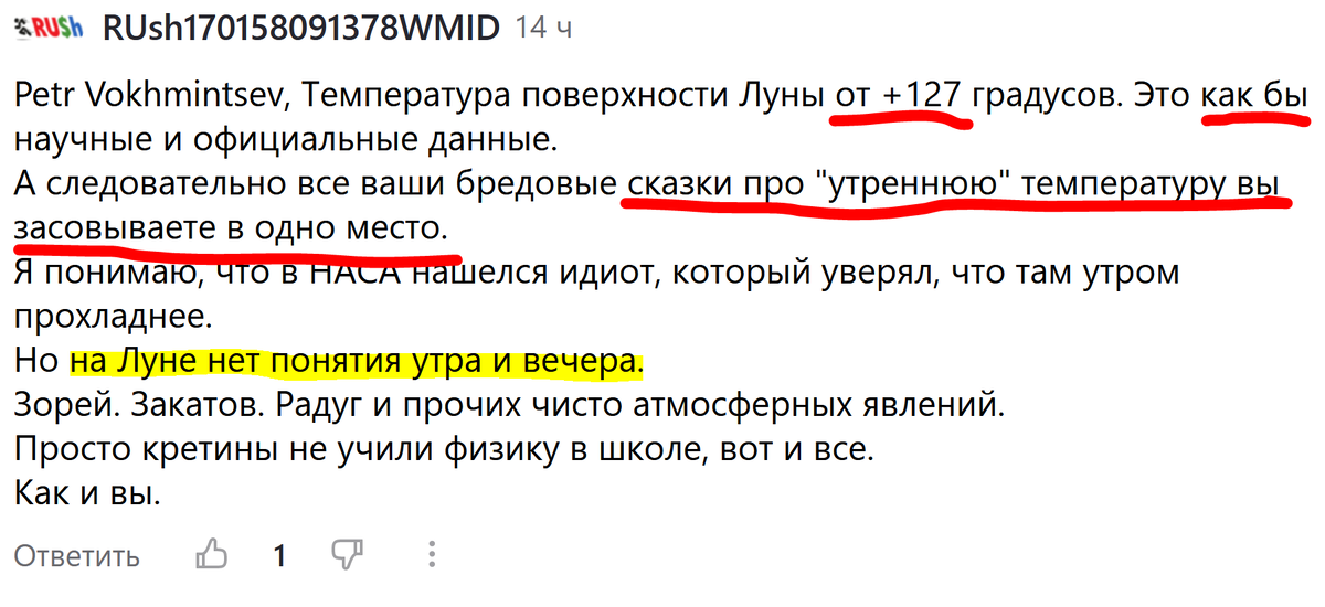 Скриншот комментария. Правда словосочетание "как бы" в паре с "научные данные" наводит на мысли о уровне компетентности комментатора.